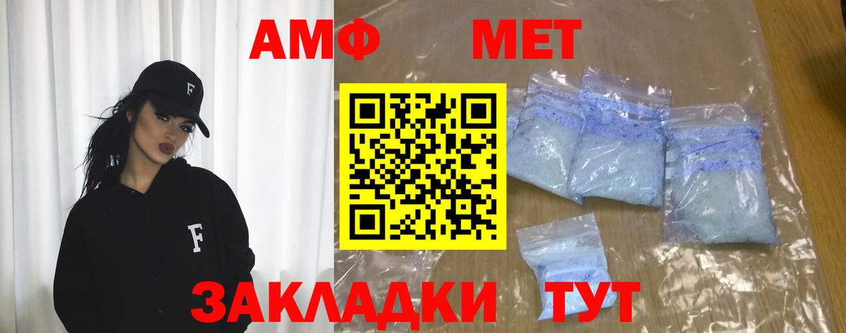 Сыктывкар  АМФЕТАМИН  Вход с VPN  АМФЕТАМИН Розовый 