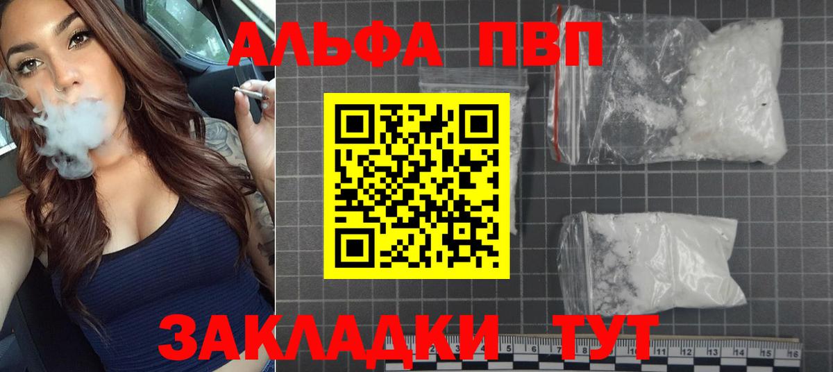 Alpha-PVP Crystall  A PVP СК  Вход с VPN  А ПВП СК  Сыктывкар 