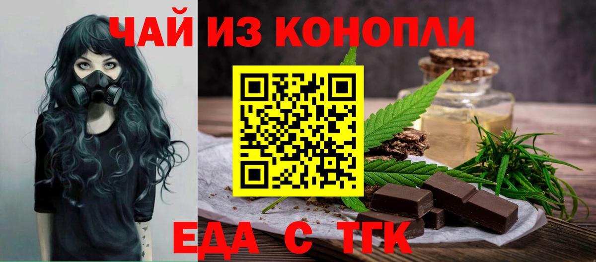 Сыктывкар  Canna-Cookies конопля  Вход с VPN 
