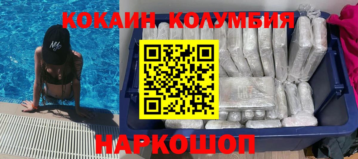 Кокаин Columbia Сыктывкар