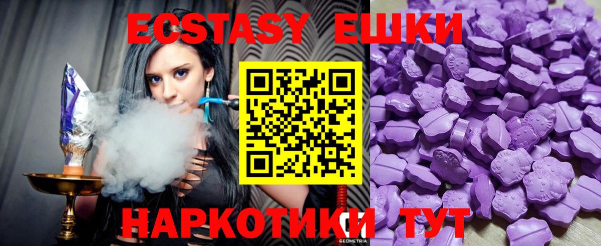 Сыктывкар  Ecstasy  Вход с VPN  Ecstasy таблы  ЭКСТАЗИ TESLA 