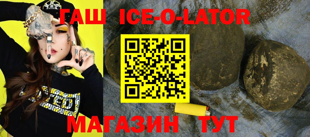 продажа наркотиков  Гашиш хэш  Гашиш  Гашиш Ice-O-Lator  Вход с VPN  Сыктывкар 