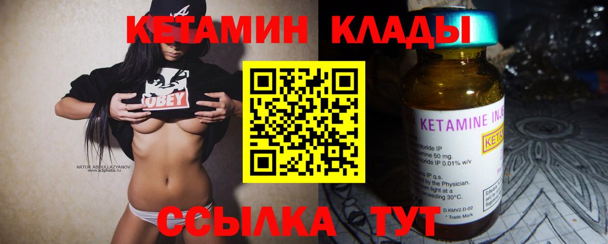 КЕТАМИН ketamine Сыктывкар