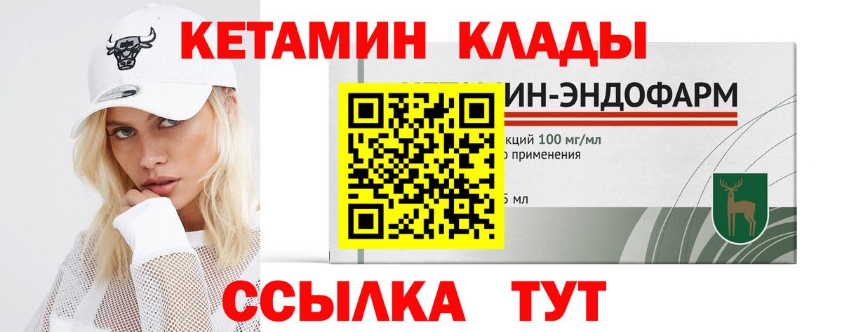 Сыктывкар  Кетамин VHQ  Вход с VPN 