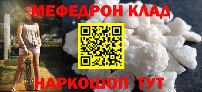 мефедрон Баксан