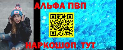Альфа ПВП Анапа