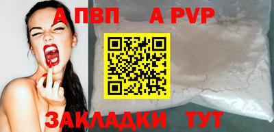 Альфа ПВП Анапа