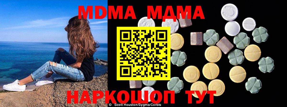 MDMA Molly Сыктывкар