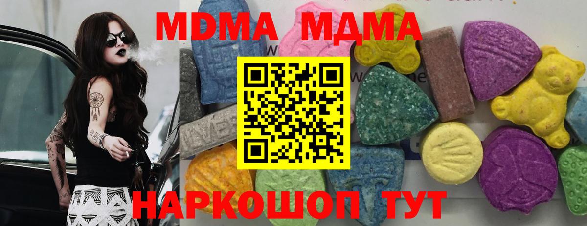MDMA кристаллы  Вход с VPN  Сыктывкар 