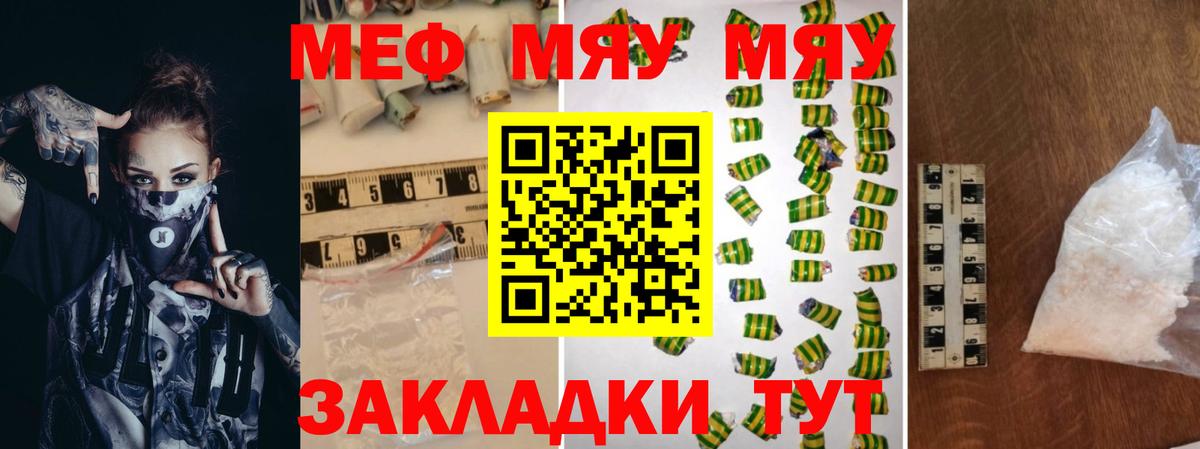 MEGA сайт  Вход с VPN  Сыктывкар  Мефедрон  Меф мука  Мефедрон мяу мяу  цена  