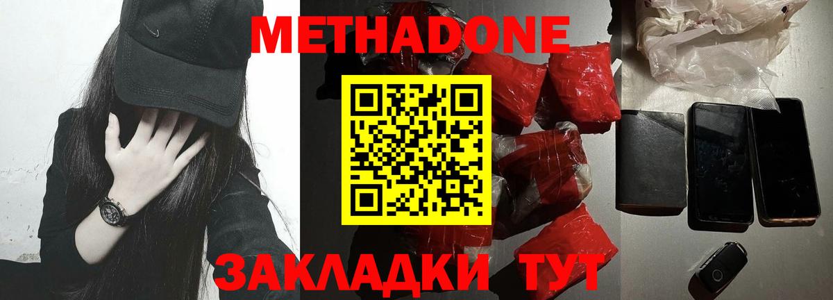 Сыктывкар  МЕТАДОН мёд  Вход с VPN 