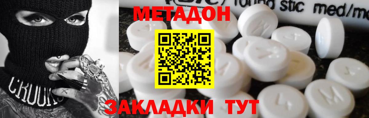 МЕТАДОН белоснежный Сыктывкар