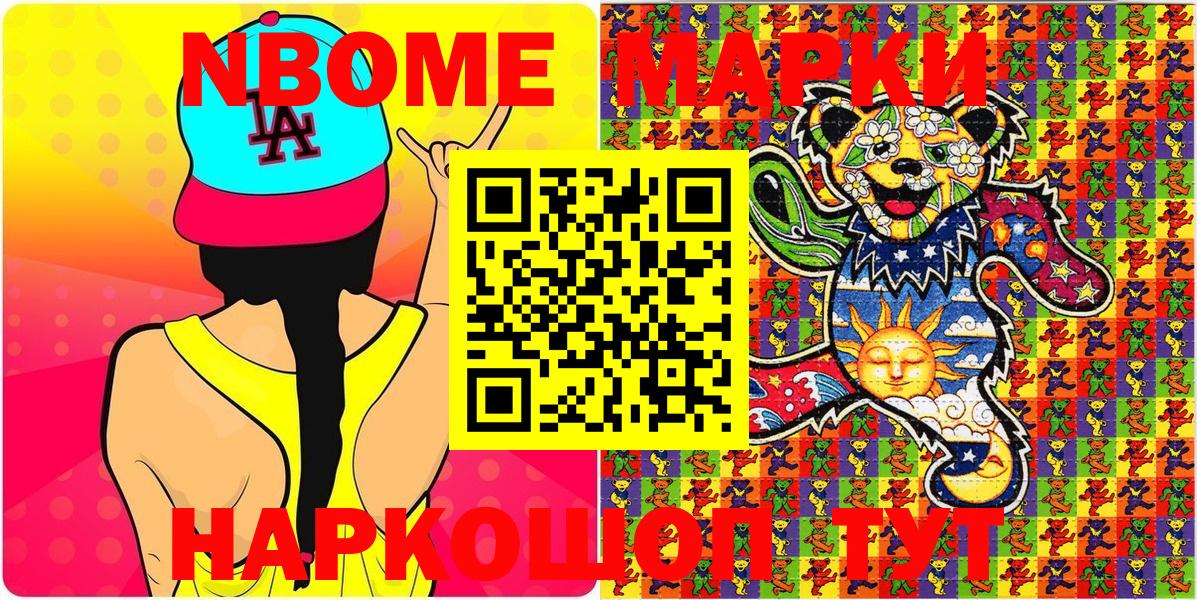 Сыктывкар  Марки N-bome 1,5мг  Марки 25I-NBOMe  Вход с VPN  Марки N-bome 1,5мг 