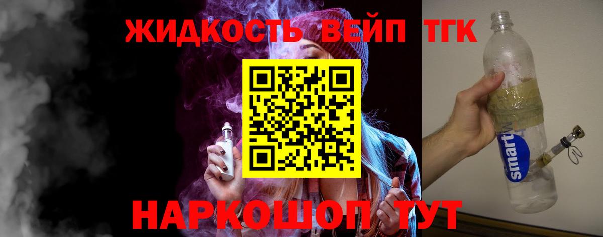 Сыктывкар  MEGA ссылка  Вход с VPN  Дистиллят ТГК жижа 